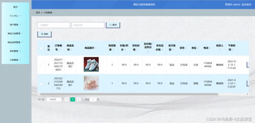 基于微信小程序的商城系统设计与实现,java开发项目,微信小程序,商城系统 小程序二开加入商城系统 csdn博客