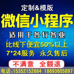 曲靖小程序定制 微信商城小程序价格 曲靖小程序定制 微信商城小程序型号规格