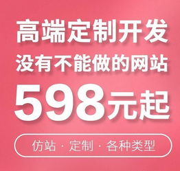 网站建设定制作一条龙全包网页设计与企业建站商城公司模板开发