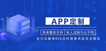 商城app定制开发